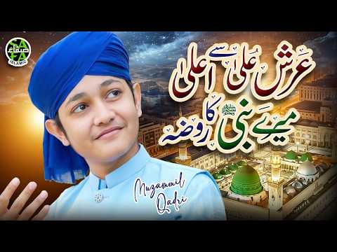 Arsh e Ula Se Aala Mere Nabi Ka Roza | Muzammil Qadri | New Beautiful Kalam 2026 | Safa Islamic