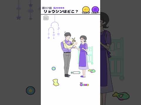 怖いはずなのに感動？サイコくんがハサミが好きな理由判明？！【サイコボーイ】#shorts #games #ゲーム実況