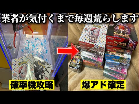 ポケカBOX直獲り台が爆アドすぎたので対策されるまで通って荒らし続けてみたwwwww 【-4500kから始まるクソ転売ヤー生活 第6話】