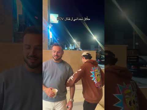 سيف أبوحيط - تحدي التايكوندو 🥋