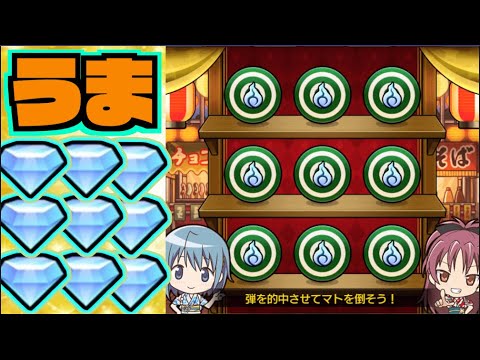 【モンスト】メダルうまいし魂気がぐぐん2《まどマギαコラボ》【ぺんぺん】