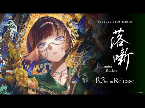 ホロライブ ReGLOSS まとめ売り　儒烏風亭らでん Amazon.co.jp: 儒烏風亭らでん ホロライブ 東京駅 リグロス
