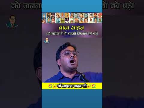 बाबा साहेब आंबेडकर को जानने के लिए उनकी किताबें पढ़ें #social #shorts #ytshorts #youtubeshorts