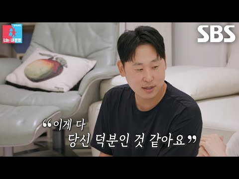 ‘청개구리’ 윤석민, 김수현에게 진심으로 전하는 고마운 마음♥