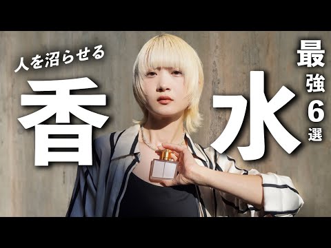 2025年夏におすすめ香水紹介！！【のえのん】