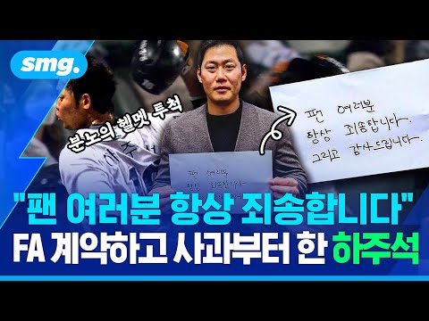 FA 계약하고 첫 마디가 