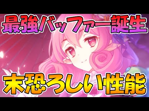 【プリコネR】ニューイヤーネネカのバフが優秀過ぎる件。性能解説！【ニュネカ】