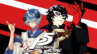【Persona5Royal】讓你從新做人 #4 【海羊アリス】