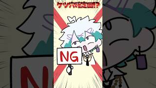 リスナーの恋愛相談に乗ったらケ○穴確定したwww【#手描き切り抜き】#vtuber #shorts