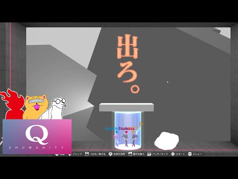 何を描けばここから出れる?【Q2 HUMANITY】