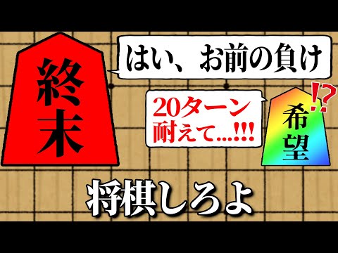 5ミリも将棋を知らん奴がチートだらけの将棋ゲームで遊んでみたら超絶面白かった【将棋ライク】【裏ハードクリアまで】