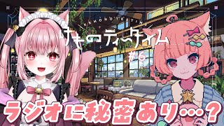 〚 Vtuber 〛#けものティータイム ┊︎12/28から☕あっという間に年末だ…！今日も笑顔で幸せに〚 #みやにゃま / 三宅タマコ 〛