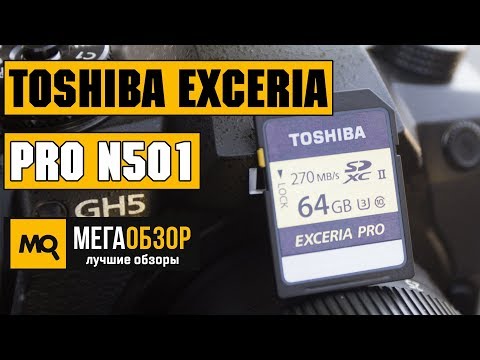 Toshiba EXCERIA PRO N501 обзор карты памяти UHS-II - UCrIAe-6StIHo6bikT0trNQw