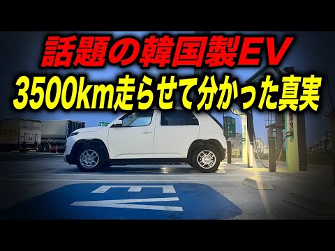 【忖度なしレビュー】正直乗るまでは過小評価していたが、、/「ヒョンデ・インスターVoyage」3500km長距離インプレッション総括