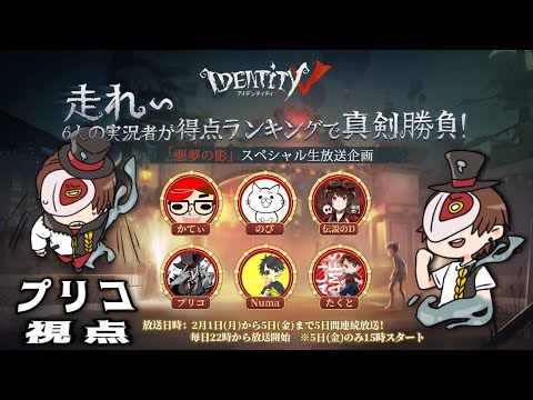 毎日ランして雑魚ども蹴散らすから夜ランみたいなもんや【第五人格】【Identity V】