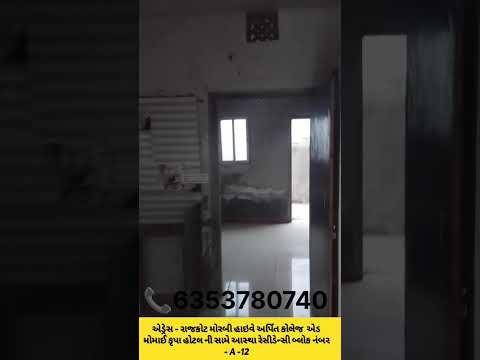 #rajkot #property #properties #propertyforrent#propertymanagment