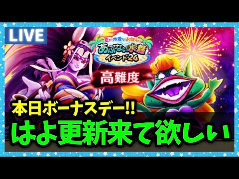 【ドラクエウォーク】本日ボーナスデーですよ…！まーーじで虚無期間過ぎる件【雑談放送】