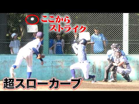 過去最高のスローカーブ使い。1回戻る勢い。