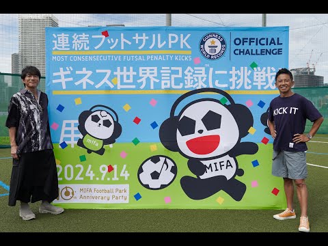 ウカスカジー Special Message  / MIFA Football Park 10th anniversary party ～MIFA秋祭り〜