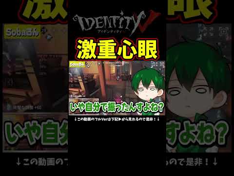 ガチでめちゃくちゃ上手すぎやろプロ心眼【第五人格】【IdentityⅤ】