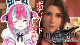 【FF7リメイク】初のFF7R！どんな感じで進んでいくんだ！！？#6【変幻リメ】【※ネタバレあり】