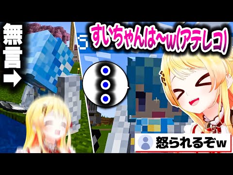 無言で作業中のすいちゃんにアテレコをしてダル絡みする奏ちゃんｗｗｗ【ホロライブ切り抜き/音乃瀬奏/星街すいせい/綺々羅々ヴィヴィ/Minecraft/ReGLOSS/DEV_IS】