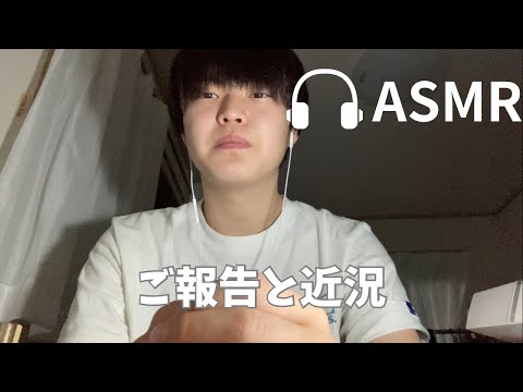 【ASMR】病気でした