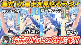 もうエ○いポーズをしたくてたまらないラミィが面白すぎたwww【ホロライブ切り抜き/雪花ラミィ/大空スバル/白銀ノエル/天音かなた/大神ミオ/