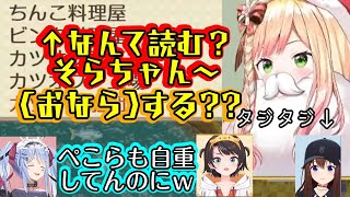 無礼講で始まった【桃鉄2】で【桃鈴ねね】が【ときのそら】に対して【大空スバル】も【兎田ぺこら】も越えられないラインを軽々と飛び越えていくのが