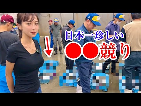 【朝3時】日本一珍しい競りが面白すぎた。