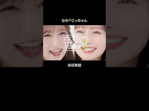 伊右衛門 × CANDY TUNE｜こころの古語辞典「已己巳己」篇