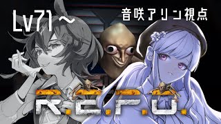 【 R.E.P.O. 】feat.メロ咲アリン【 #Vtuber / #きはアリ 】