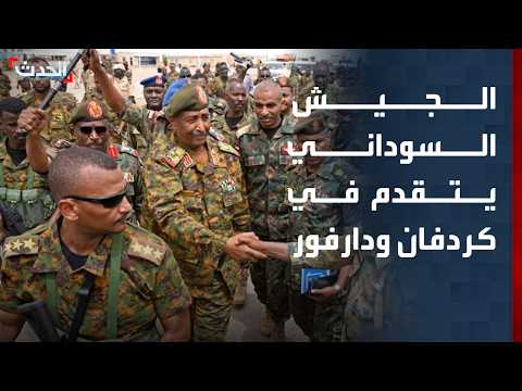 "العدل والمساواة": الجيش السوداني حقق انتصارات كبيرة في النيل الأزرق وكردفان ودارفور