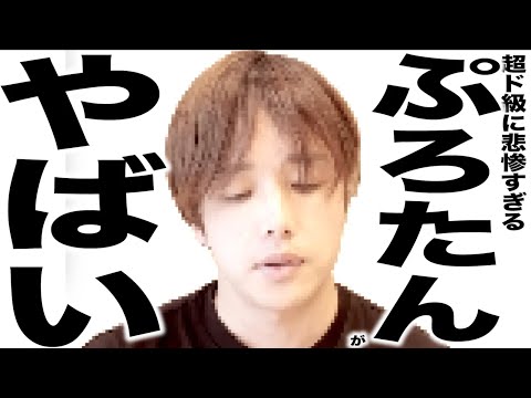 現在がとんでもなくエグい事になっているYouTuberの歌205