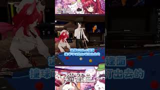 把撞球當成棒球打#Vtuber #貓祭 #shorts ​#祭庫shorts