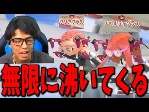 敵でマッチした王冠赤スパ2枚のゲームスピードが異次元すぎた...【スプラトゥーン3】
