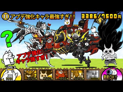 猫の動画サムネイル - アプデで強化されたキャラが最強すぎた！強敵ボスをサクサク倒しすぎて今すぐに強化したくなっちゃう動画【厳選まとめ5選】　にゃんこ大戦争