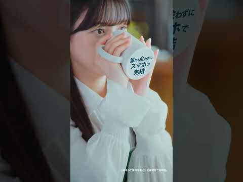 百五銀行カードローン　乃木坂46　池田瑛紗　「誰にも会わずにスマホで完結」 縦ver.