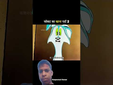 fokat ka khana #shorts