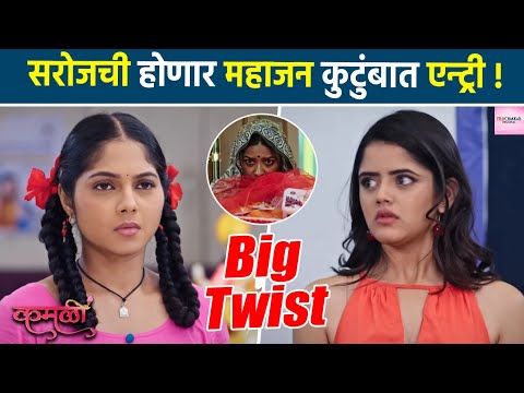 कमळी  :  आनिकावर होतायत आरोप !