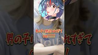 男の子に間違われすぎて今これ #まんじちゃん #shorts