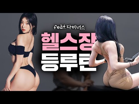 ’광배근 중하부’ 제대로 먹이는 최고의 등 루틴! 🔥 이렇게만 따라하세요! 【등 루틴】