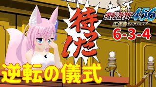 【逆転裁判456】6作目の逆転裁判！その7【Live546】