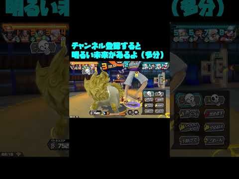 ガチャで当たったキャラ縛り縛りPT4【バウンティラッシュ】【エッグルフィ】#shorts #バウンティラッシュ #バウンティ #ワンピース #onepiece #ガチャ動画