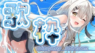 【歌枠】月曜日のまったり歌枠　初見さん大歓迎　#おゆちLive 【Vtuber】