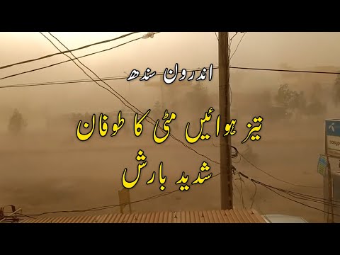 Sindh Weather Update News Today