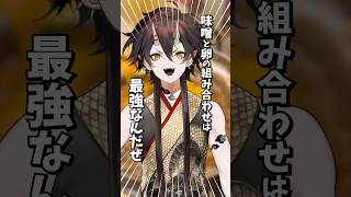 愛知県民にこそ食べてほしい！冬の名古屋グルメ【VTuber／裏名古屋奇譚】 #名古屋