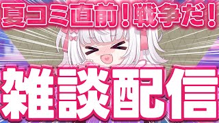 【ZATSU】コミケ前日の犬【倉夢ぴこ / Phase Connect】