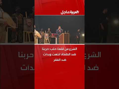 AlArabiya العربية