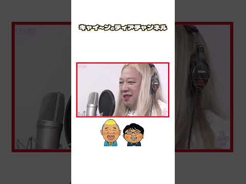 【マジ】【キャイ～ン天野】の【THE FIRST TAKE】【ちゃんあま】【SAD SONG】